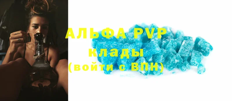 A-PVP крисы CK  блэк спрут ССЫЛКА  Реутов 