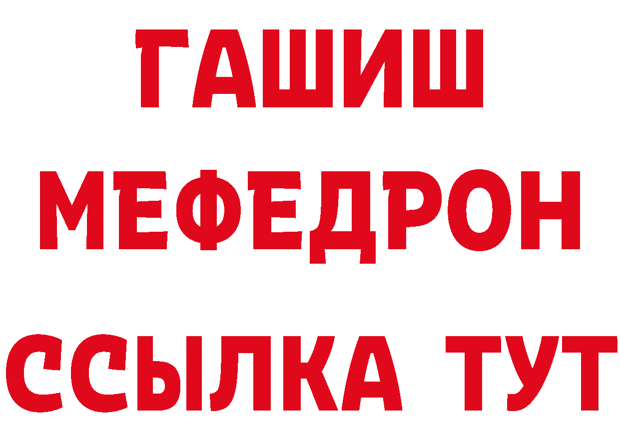 ГАШ убойный ссылка это ссылка на мегу Реутов